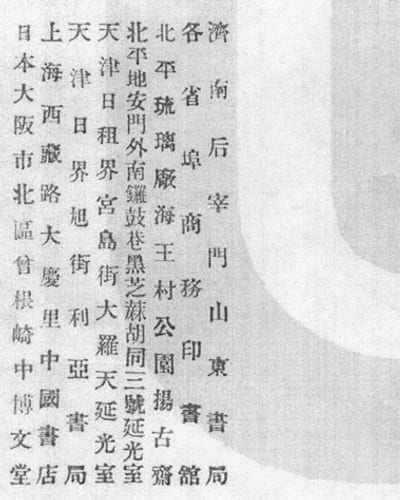 Shu Ting